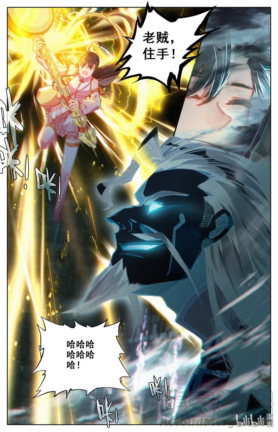 Mortal's Cultivation: journey to immortality Ch.9 p13