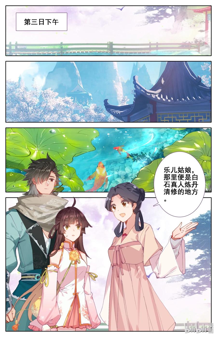 Mortal's Cultivation: journey to immortality Ch.9 p2