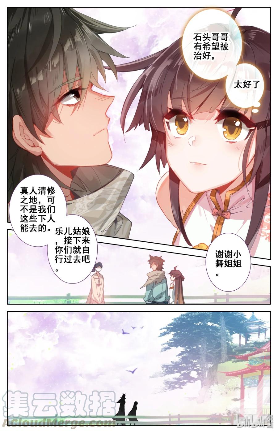 Mortal's Cultivation: journey to immortality Ch.9 p3