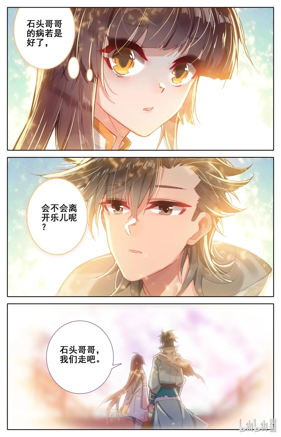 Mortal's Cultivation: journey to immortality Ch.9 p4