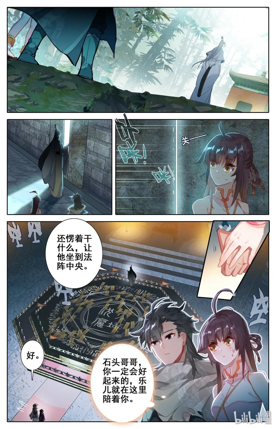 Mortal's Cultivation: journey to immortality Ch.9 p6