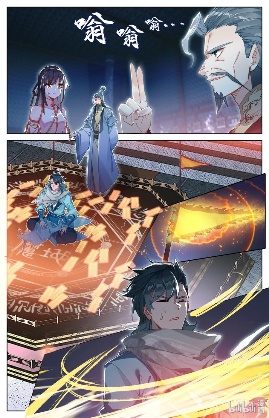 Mortal's Cultivation: journey to immortality Ch.9 p8