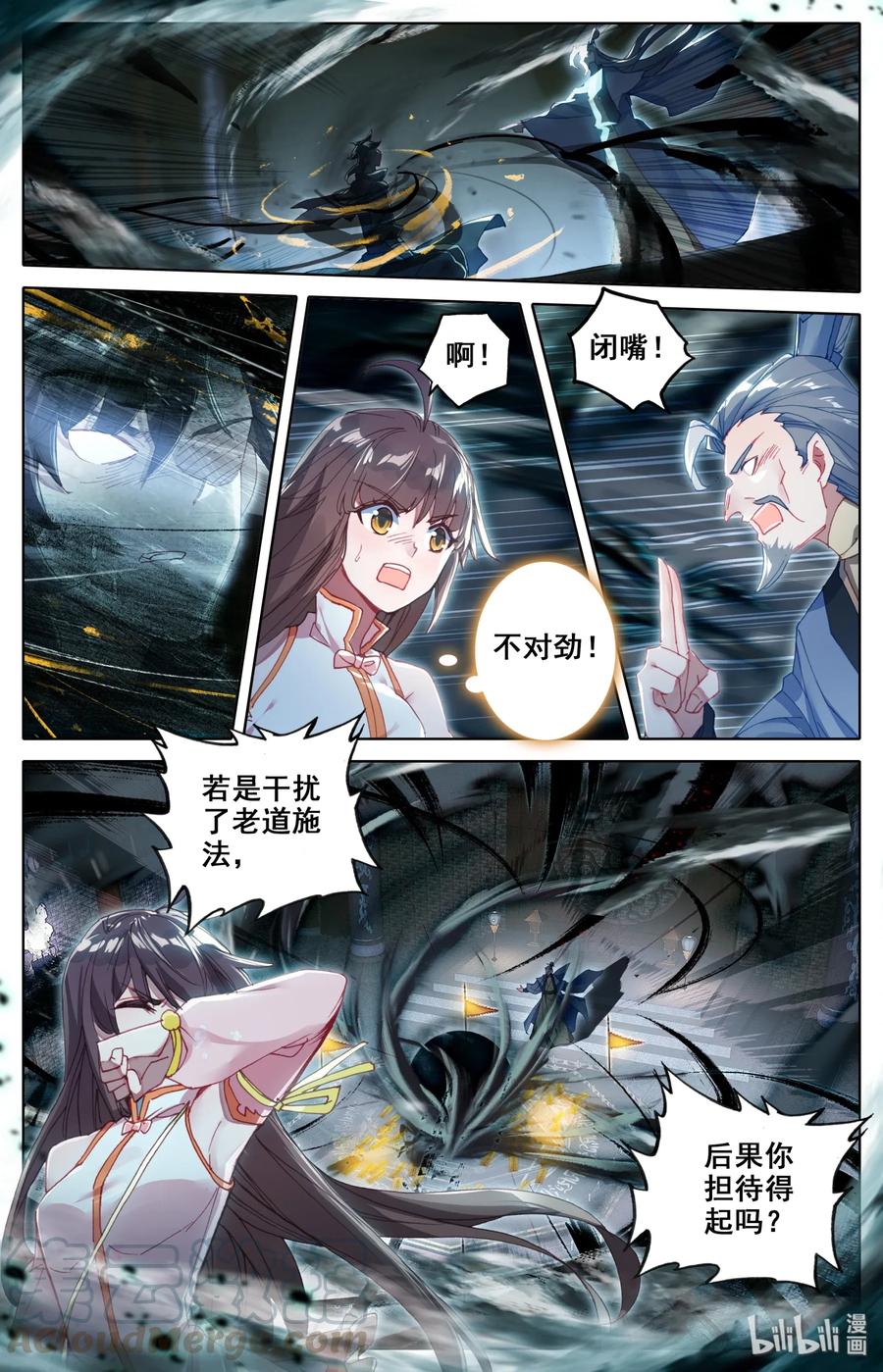 Mortal's Cultivation: journey to immortality Ch.9 p9