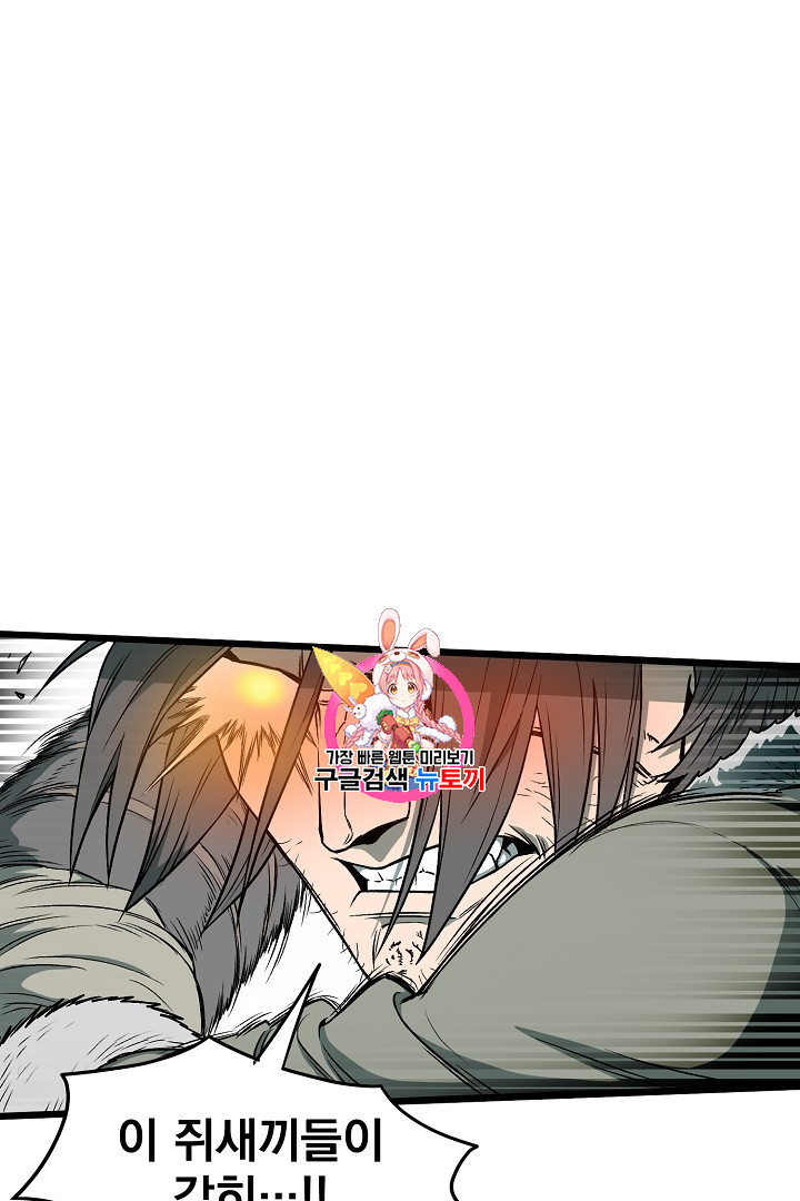 Murim Login Ch.28 p1