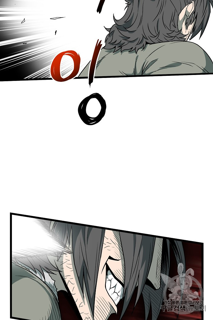 Murim Login Ch.28 p10