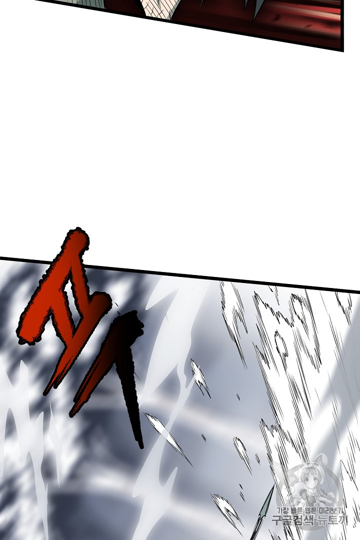 Murim Login Ch.28 p11
