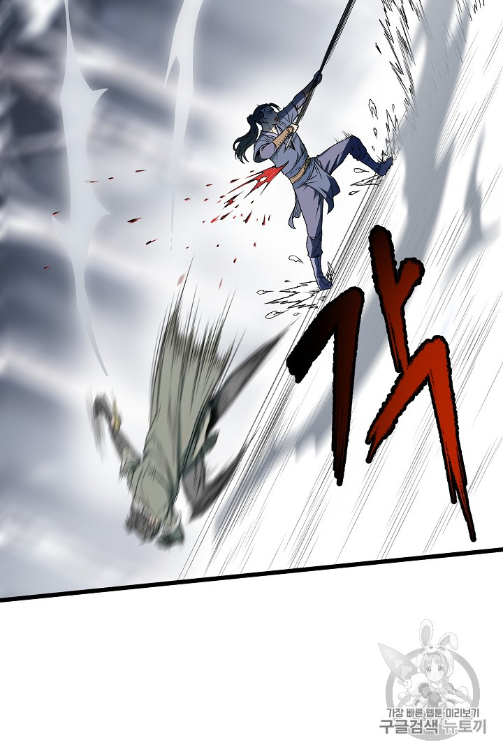 Murim Login Ch.28 p12