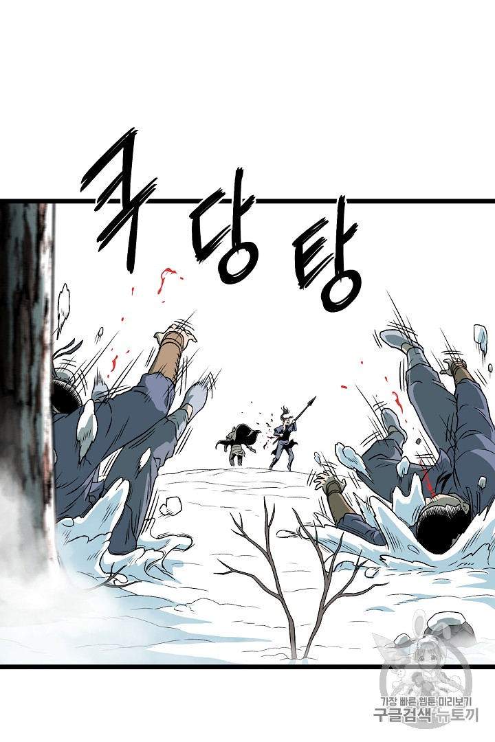 Murim Login Ch.28 p13