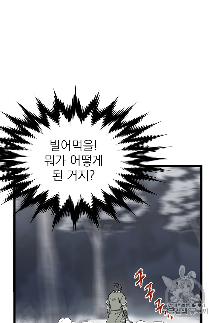 Murim Login Ch.28 p15