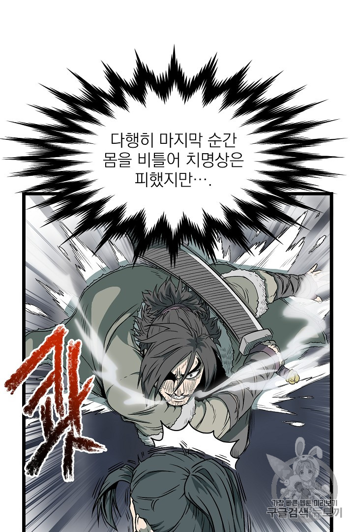 Murim Login Ch.28 p17