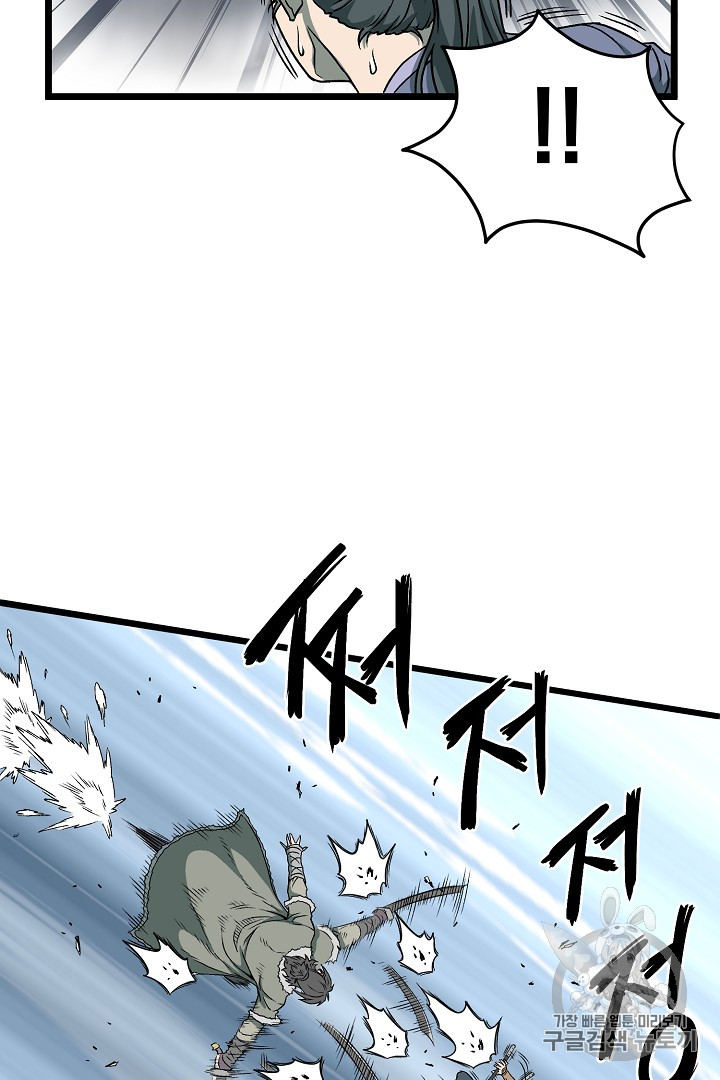Murim Login Ch.28 p18