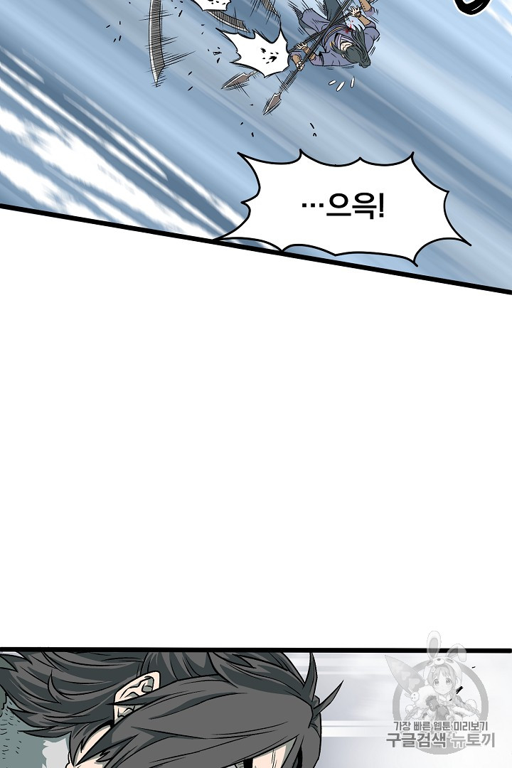 Murim Login Ch.28 p19