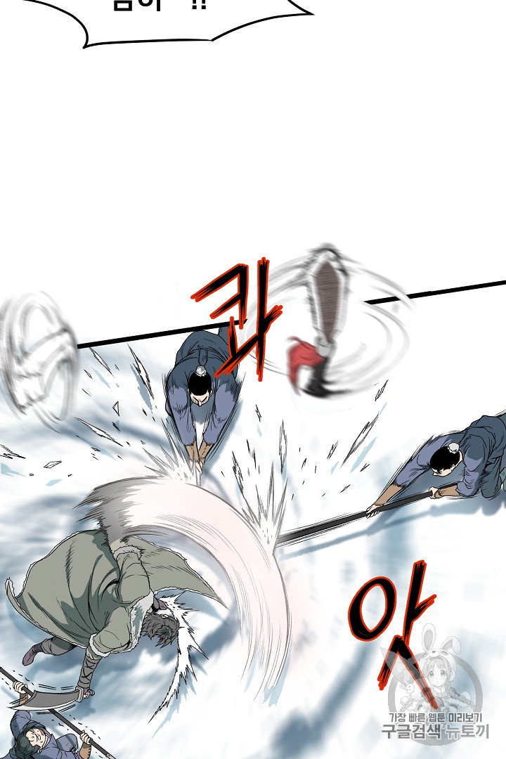 Murim Login Ch.28 p2