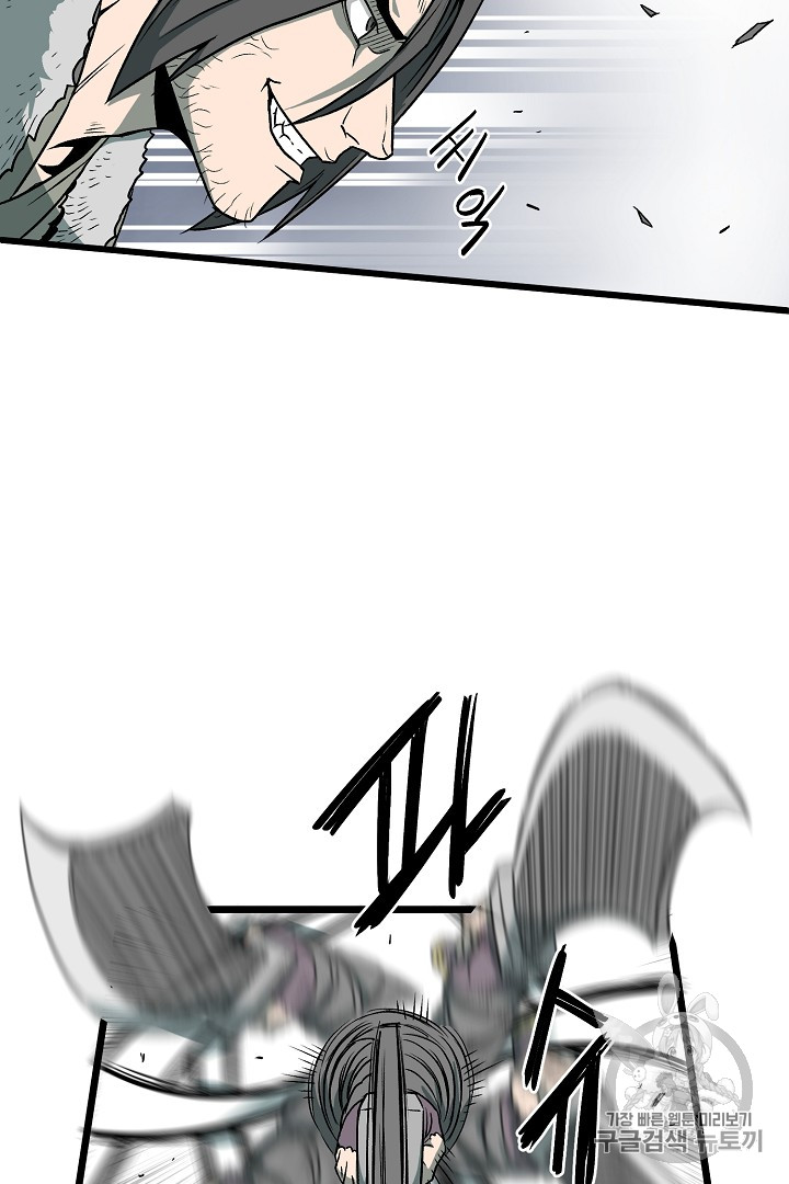 Murim Login Ch.28 p20