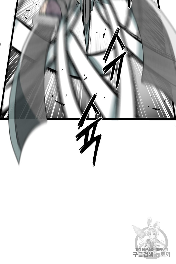 Murim Login Ch.28 p21
