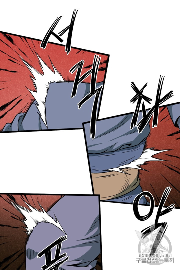 Murim Login Ch.28 p22