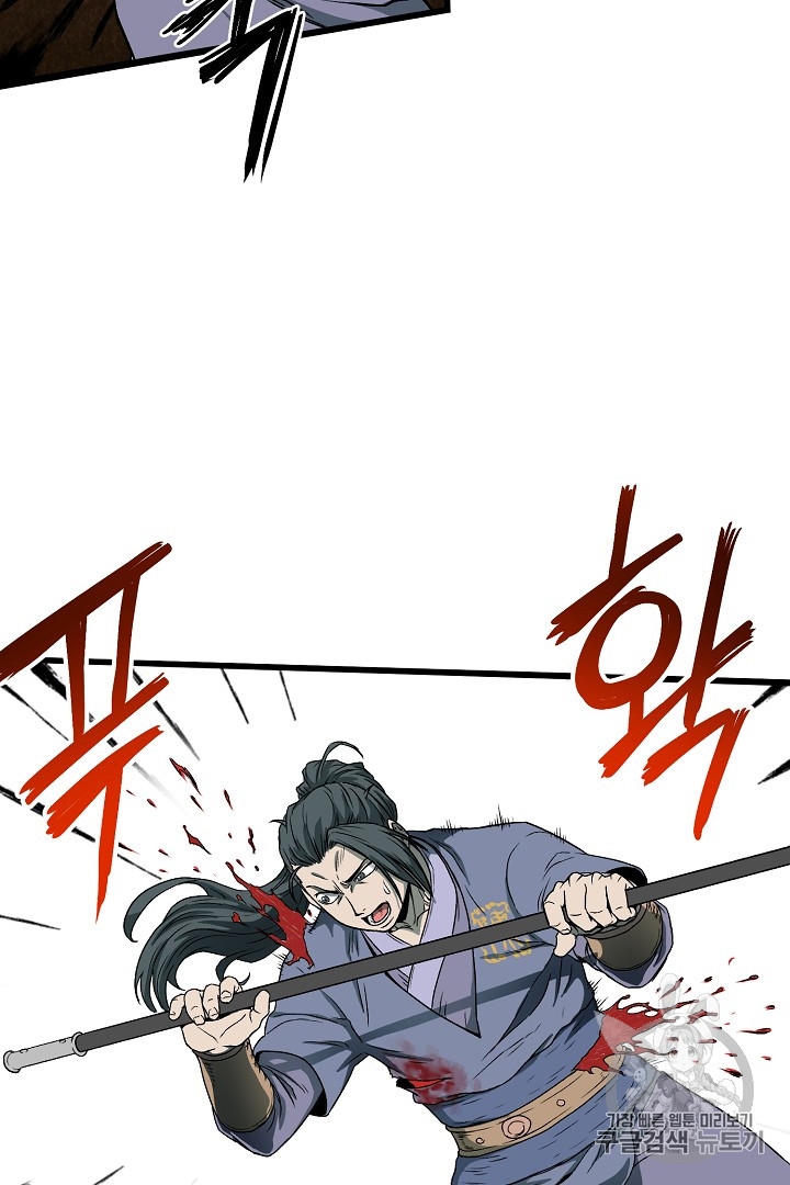 Murim Login Ch.28 p23