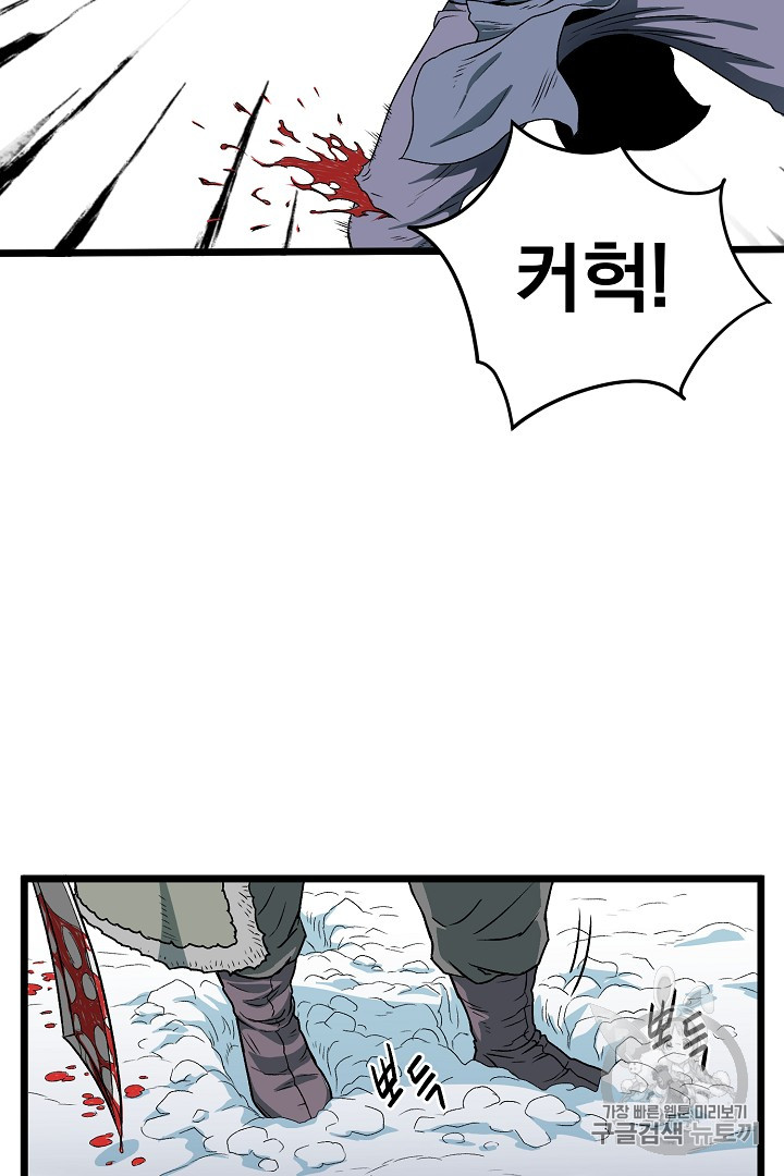 Murim Login Ch.28 p24