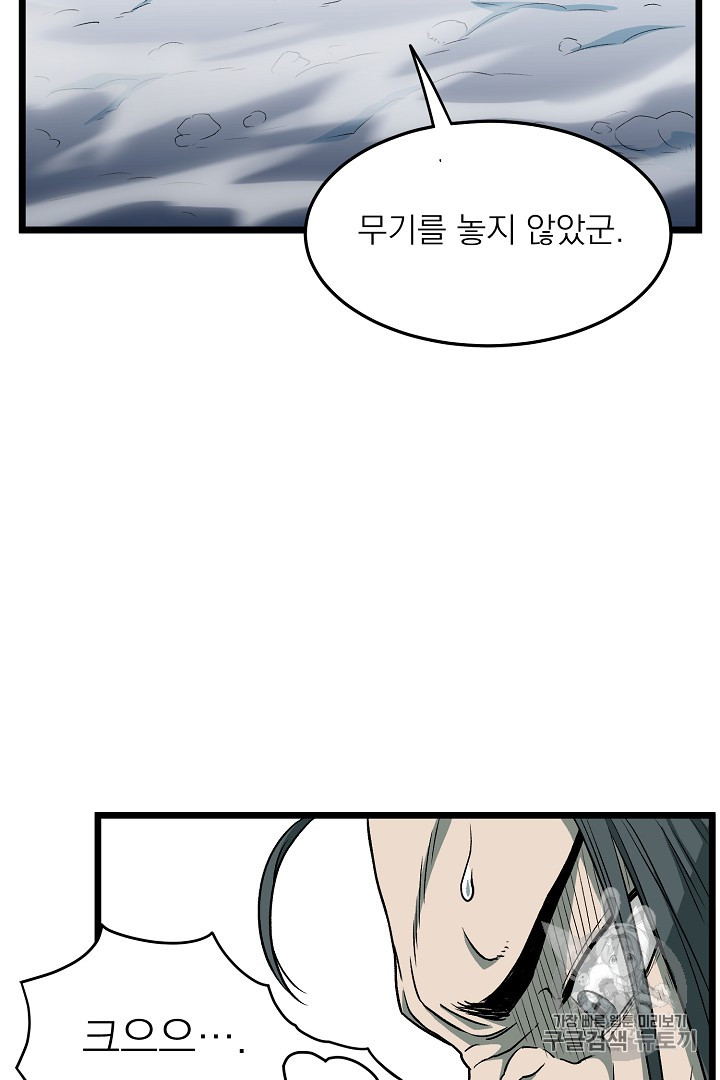 Murim Login Ch.28 p25