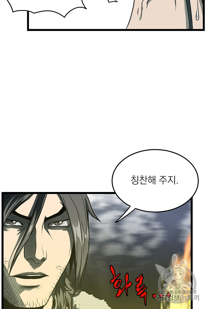 Murim Login Ch.28 p26