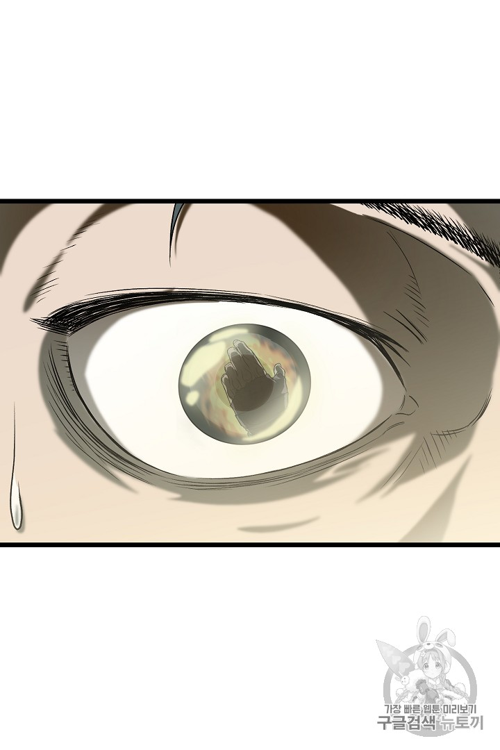 Murim Login Ch.28 p30