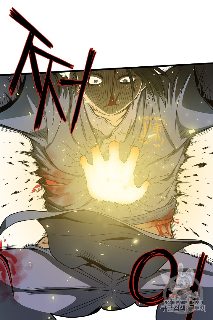 Murim Login Ch.28 p31