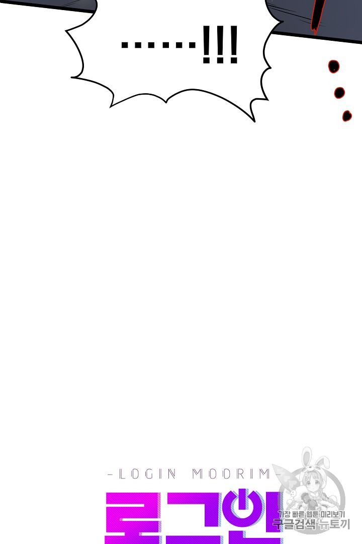 Murim Login Ch.28 p32