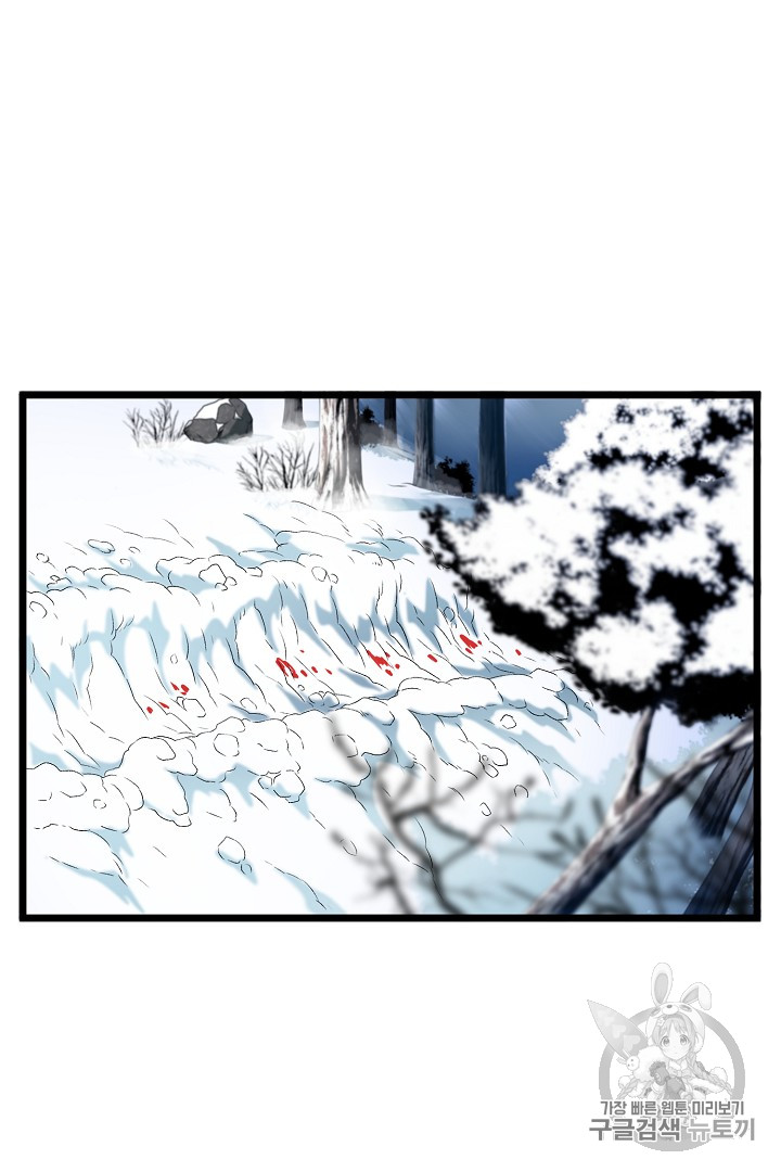 Murim Login Ch.28 p34