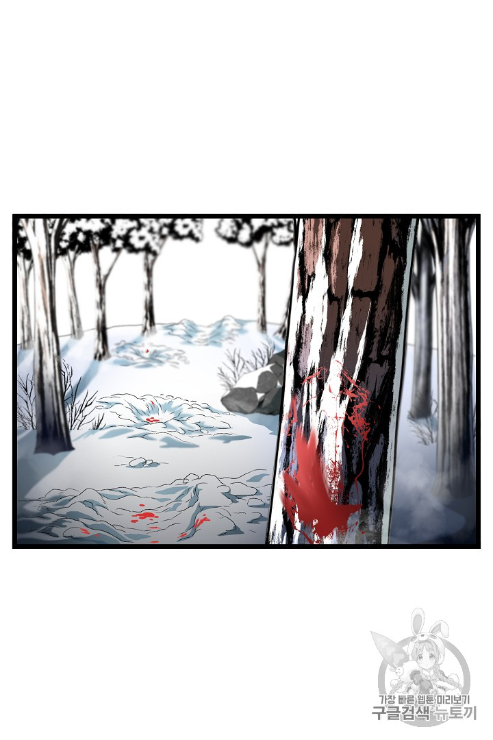 Murim Login Ch.28 p35