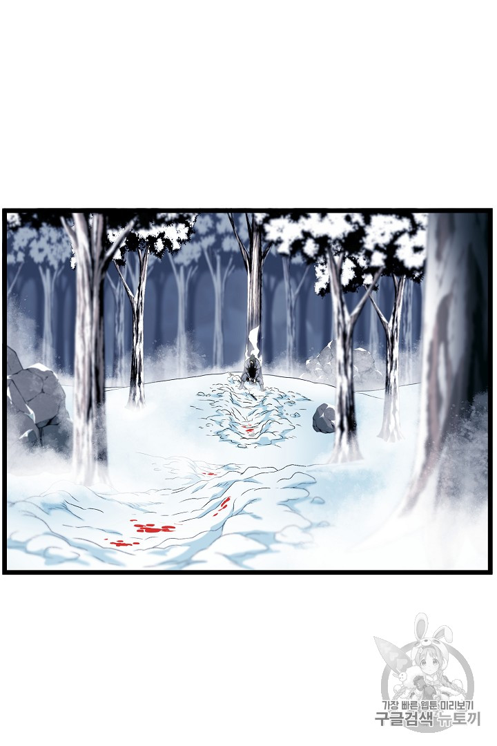 Murim Login Ch.28 p36