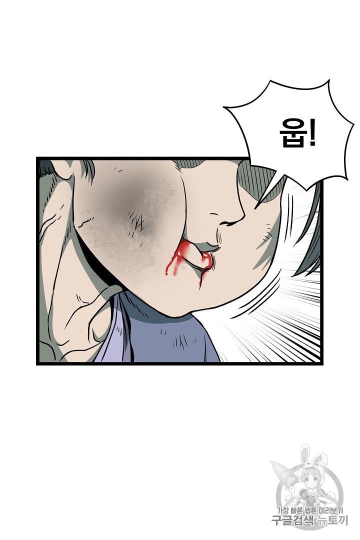 Murim Login Ch.28 p37