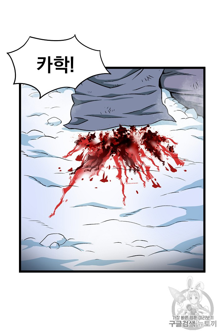 Murim Login Ch.28 p38