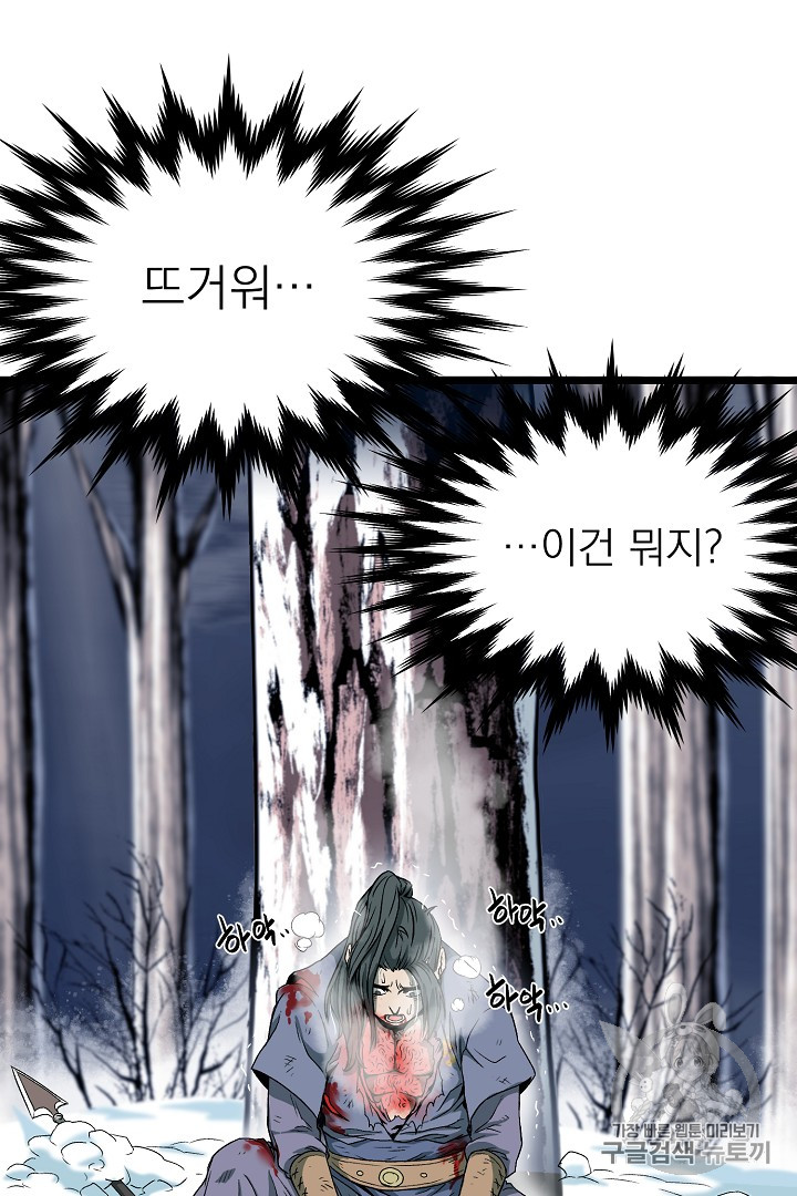 Murim Login Ch.28 p39