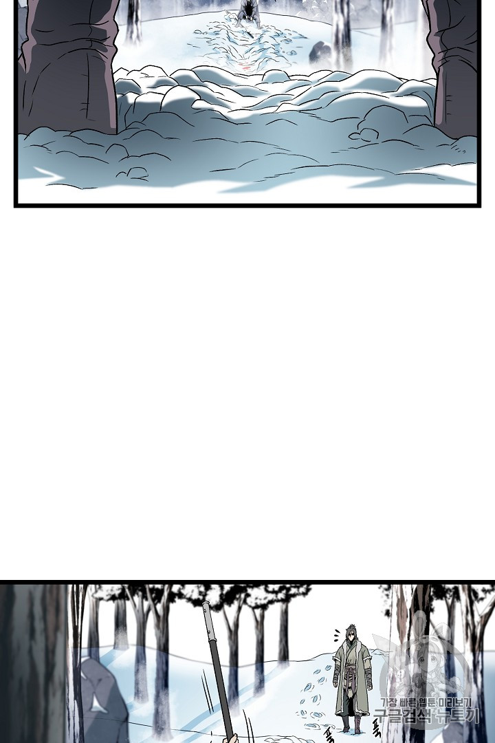 Murim Login Ch.28 p41