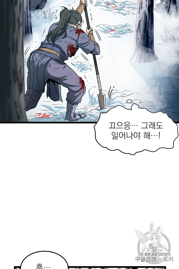 Murim Login Ch.28 p42