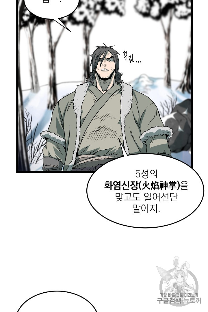 Murim Login Ch.28 p43