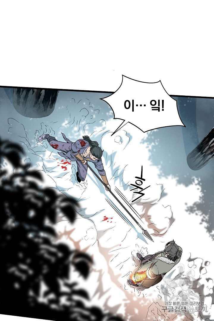 Murim Login Ch.28 p45