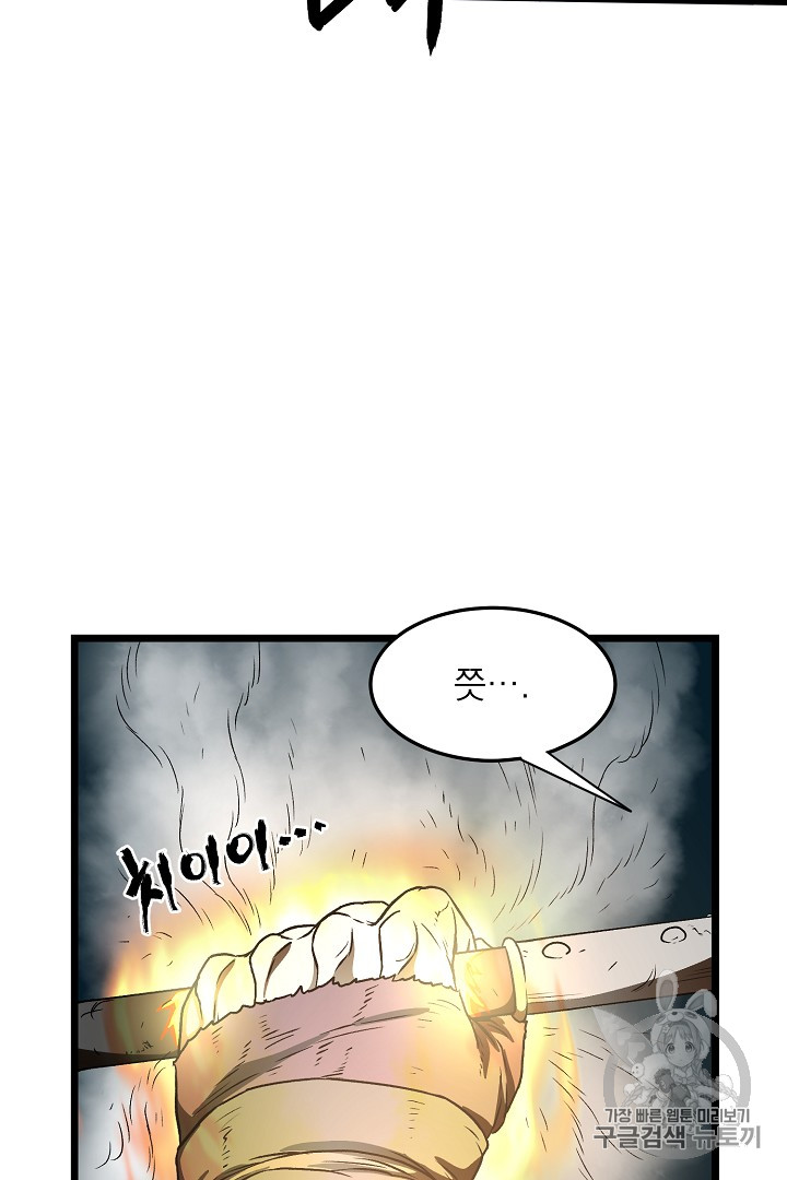Murim Login Ch.28 p47