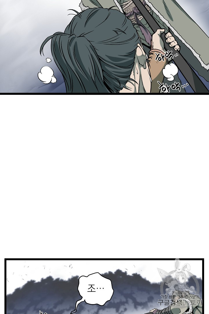 Murim Login Ch.28 p49