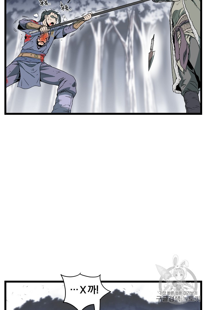 Murim Login Ch.28 p50