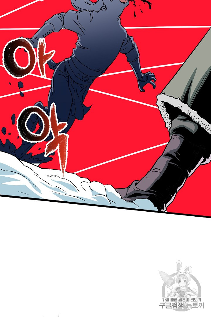 Murim Login Ch.28 p55