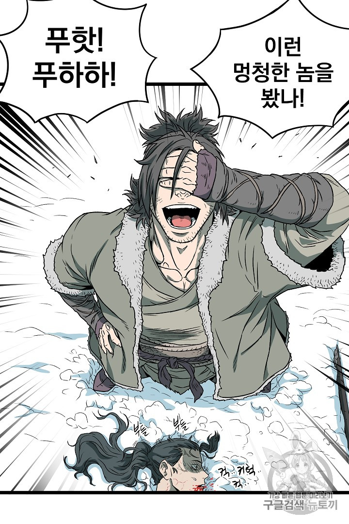 Murim Login Ch.28 p57