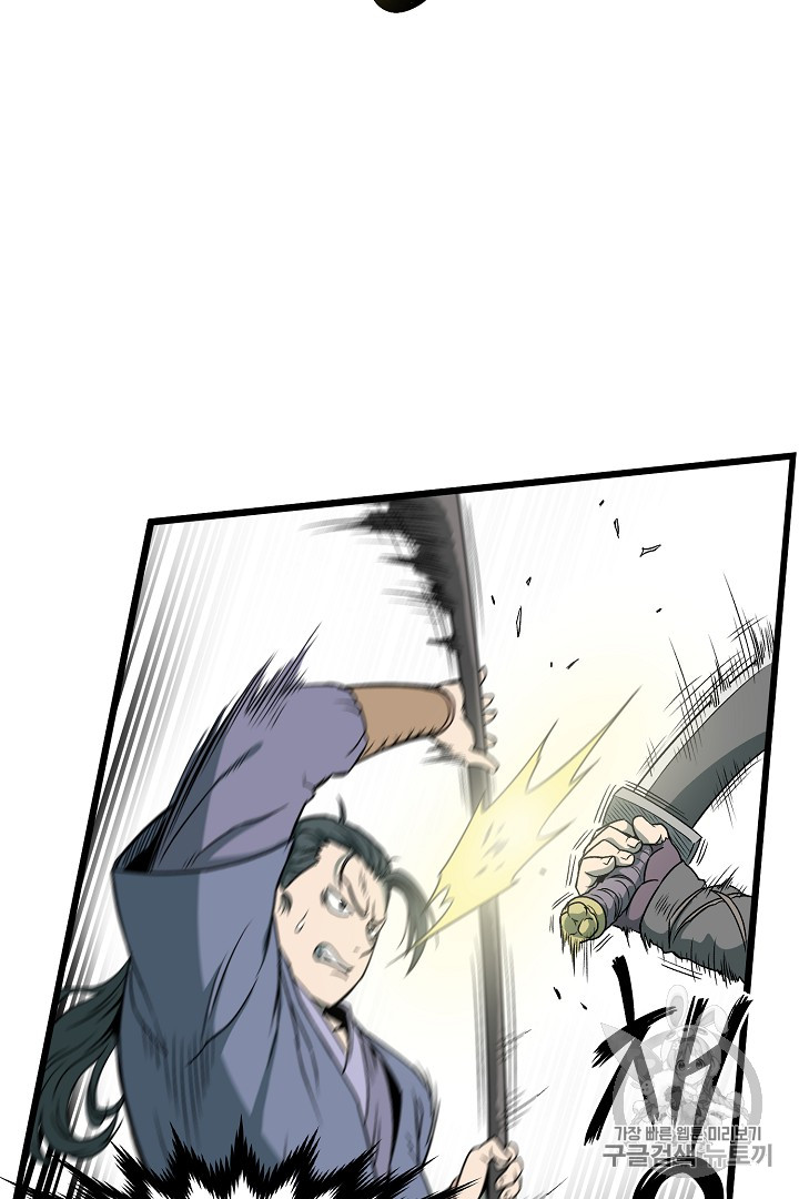 Murim Login Ch.28 p6