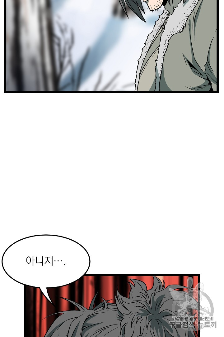 Murim Login Ch.28 p60
