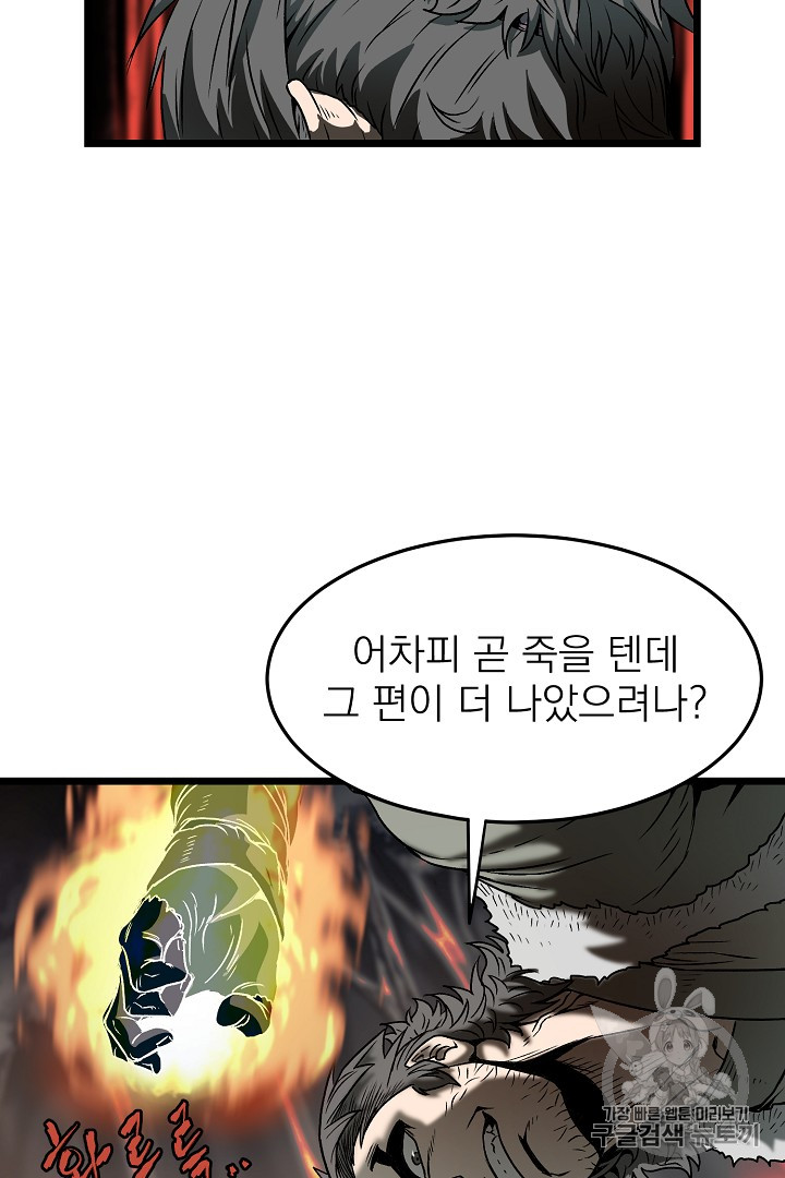 Murim Login Ch.28 p61