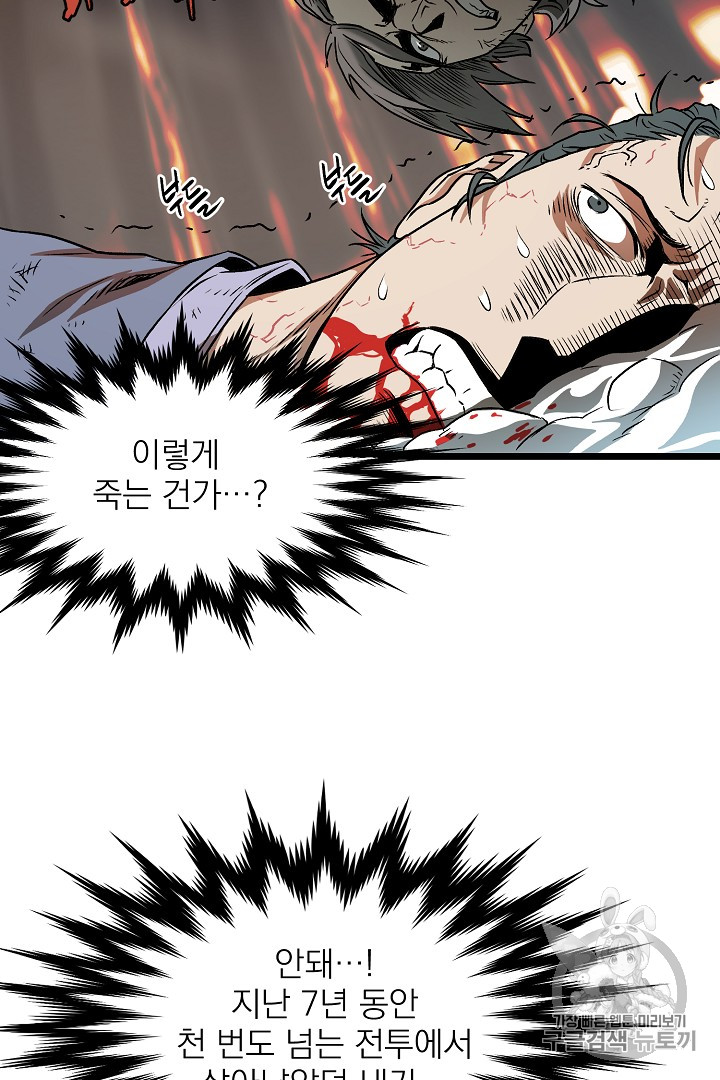 Murim Login Ch.28 p62