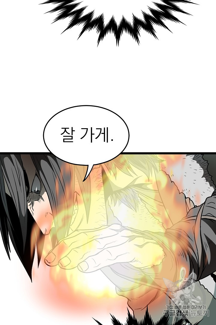 Murim Login Ch.28 p65