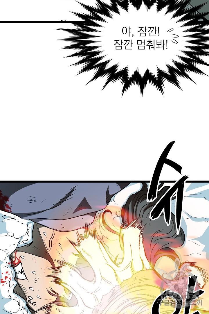 Murim Login Ch.28 p66