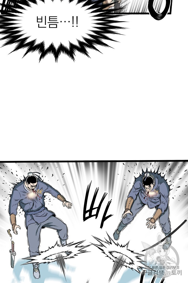 Murim Login Ch.28 p7