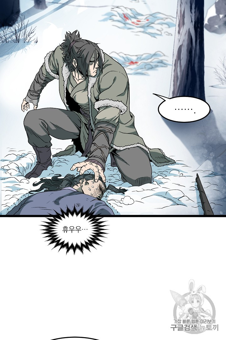 Murim Login Ch.28 p70
